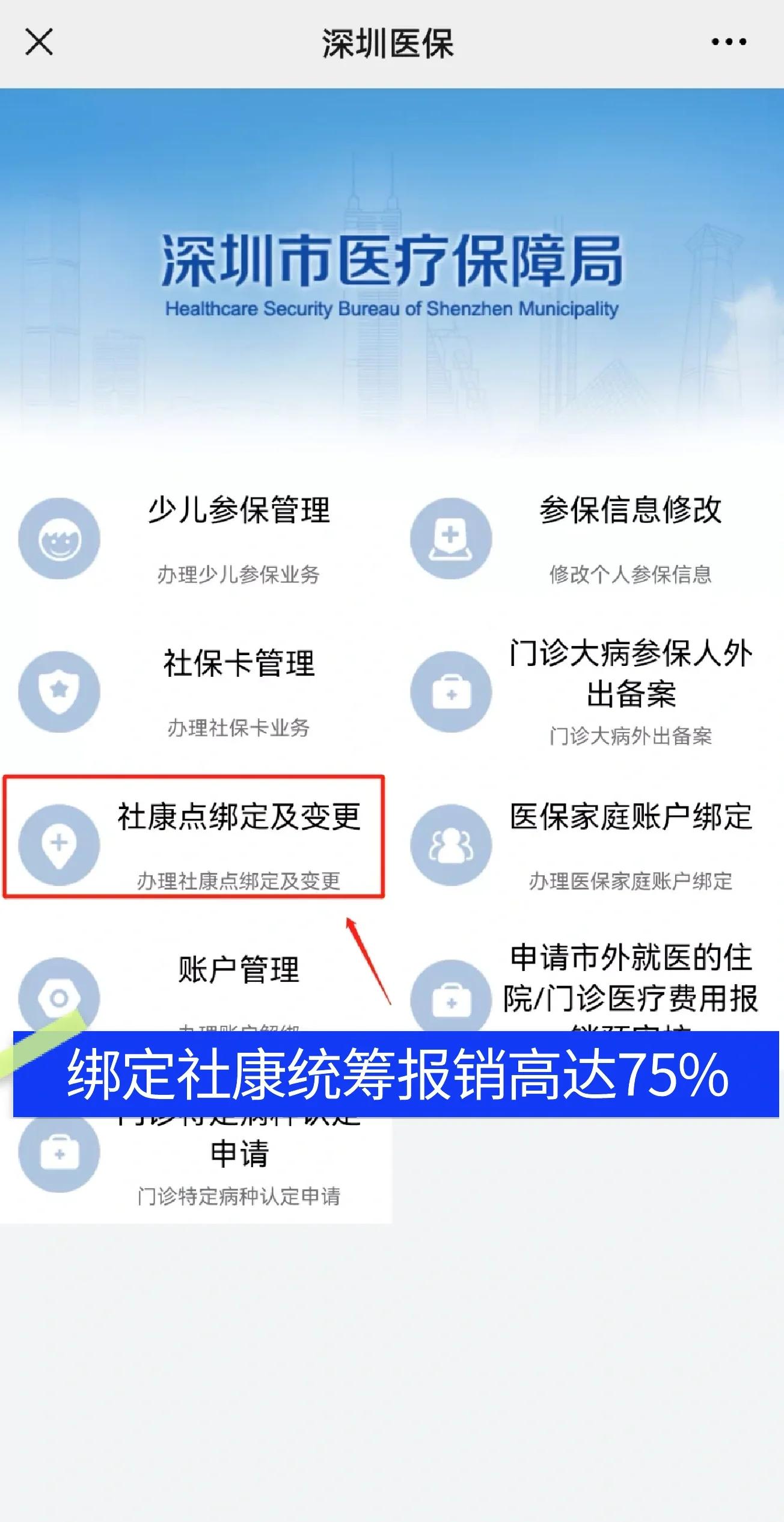 郓城最新深圳医保提取秒到方法分析(最方便真实的郓城深圳医保取现提取方法)