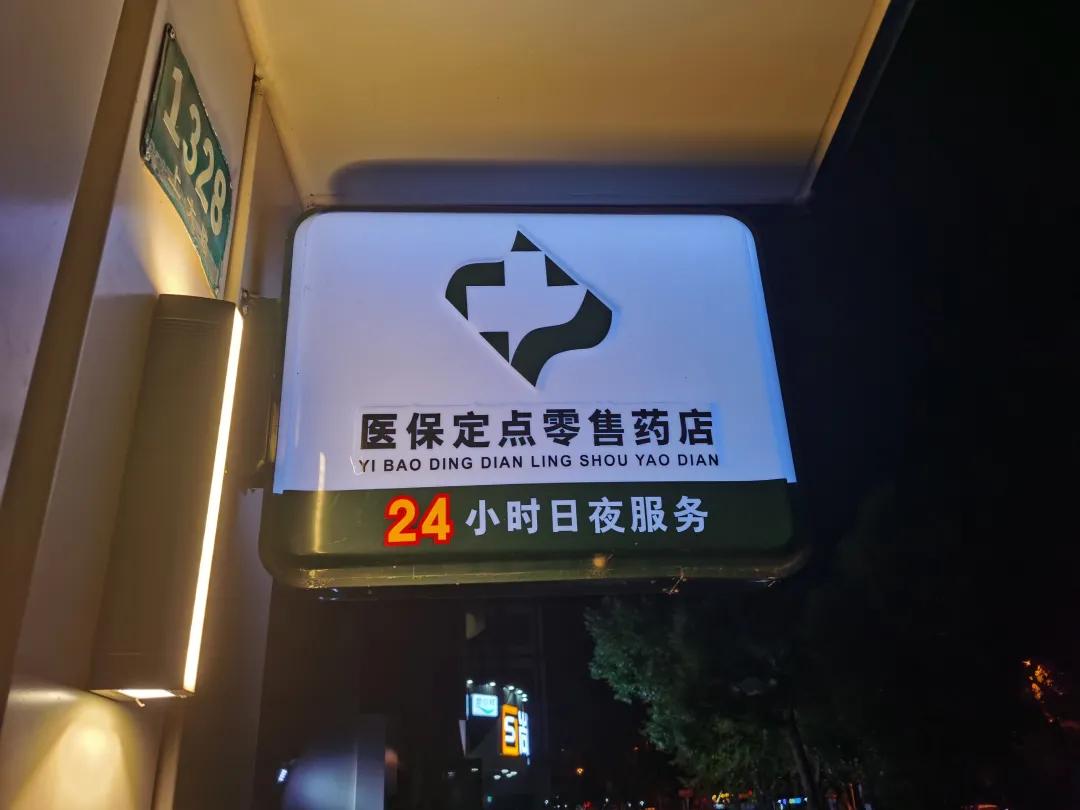 郓城最新24小时医保回收方法分析(最方便真实的郓城24小时医保回收什么意思方法)